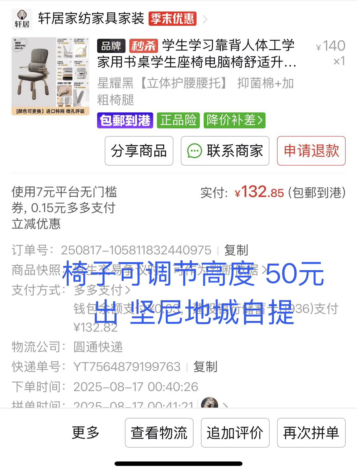可调节高度椅子