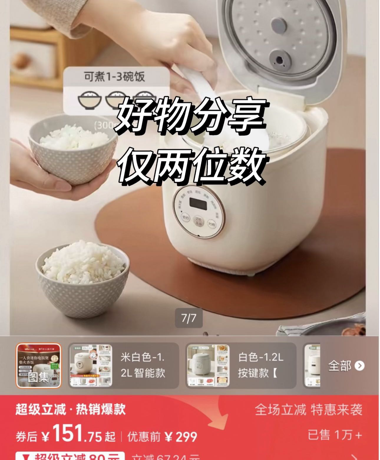 电饭煲