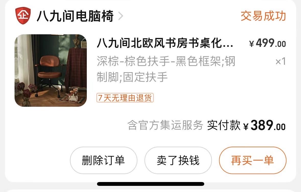 电脑椅（可自动调节高度）
