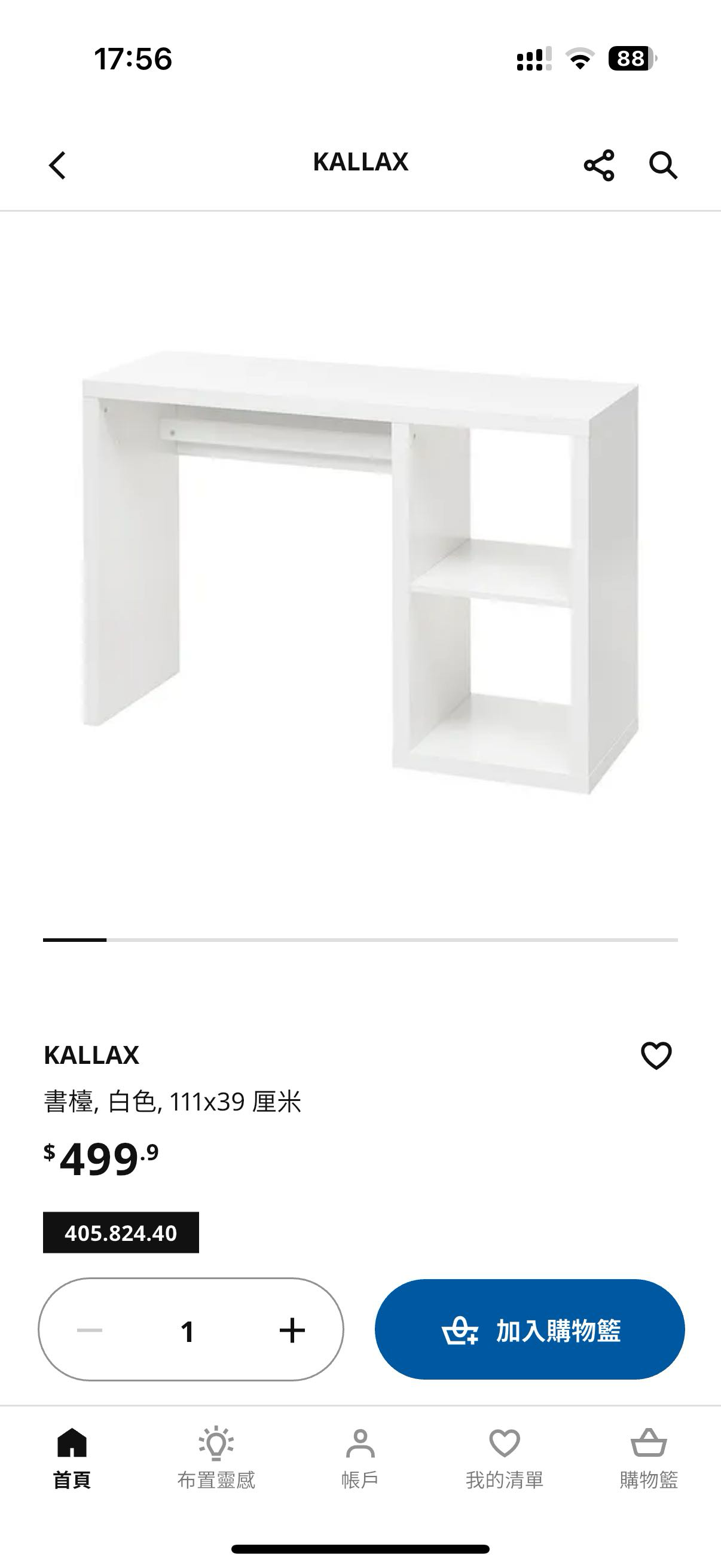 宜家书桌带2个宜家抽屉