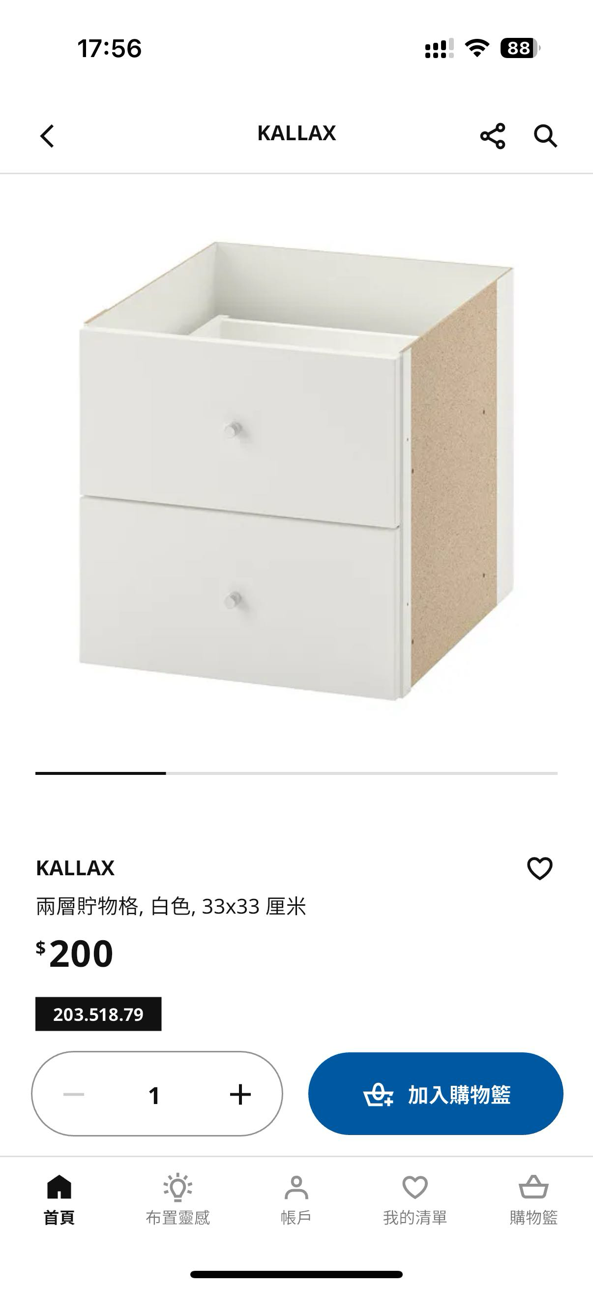 宜家书桌带2个宜家抽屉
