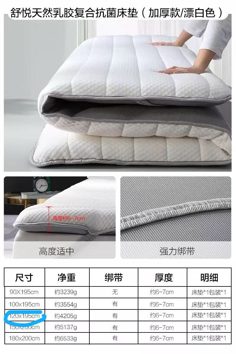 水星加厚床垫1.2m