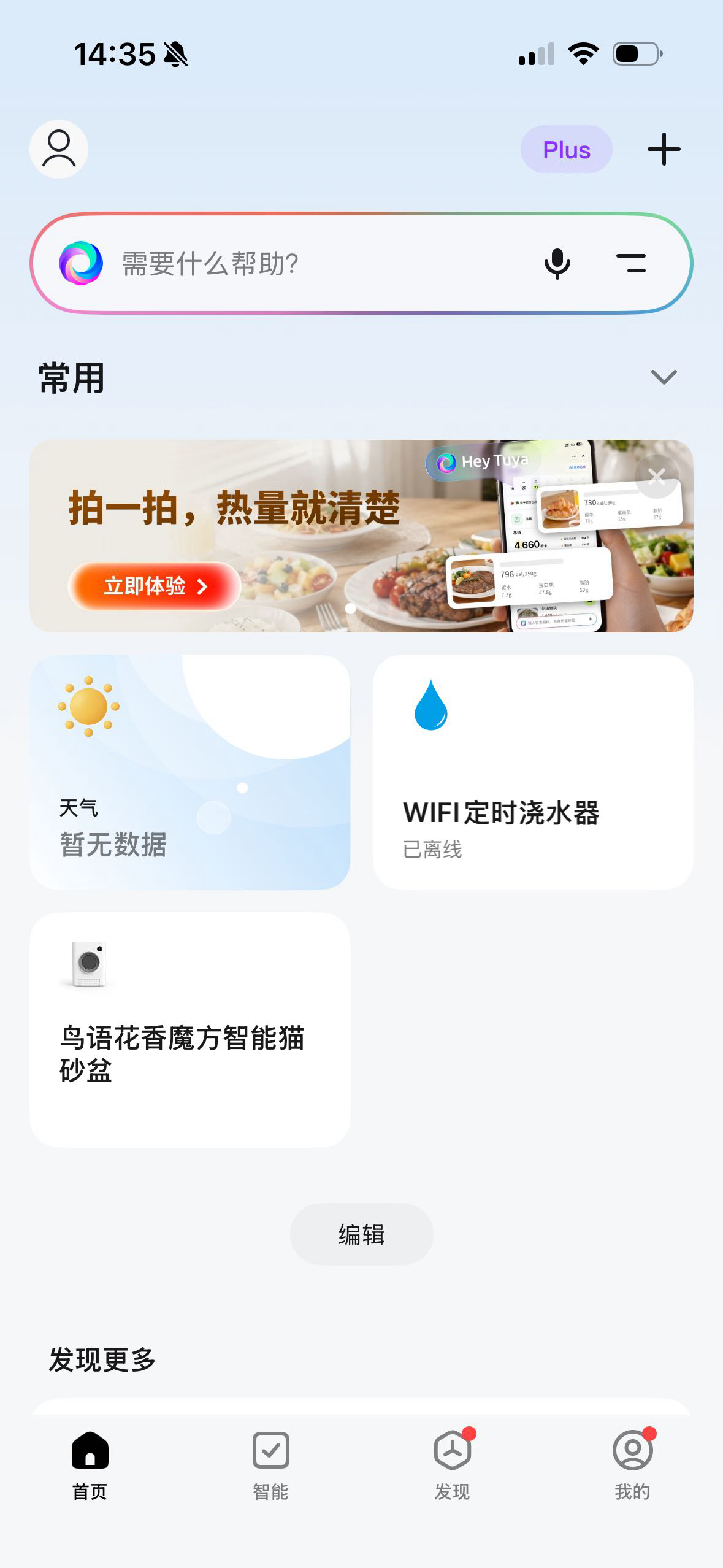 自动猫砂盆（鸟语花香）