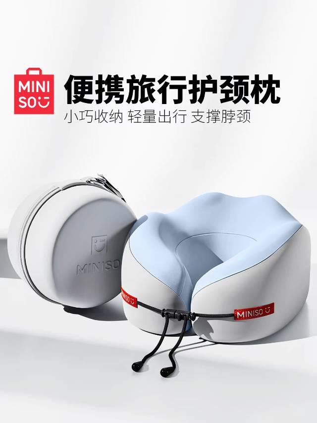 护颈枕