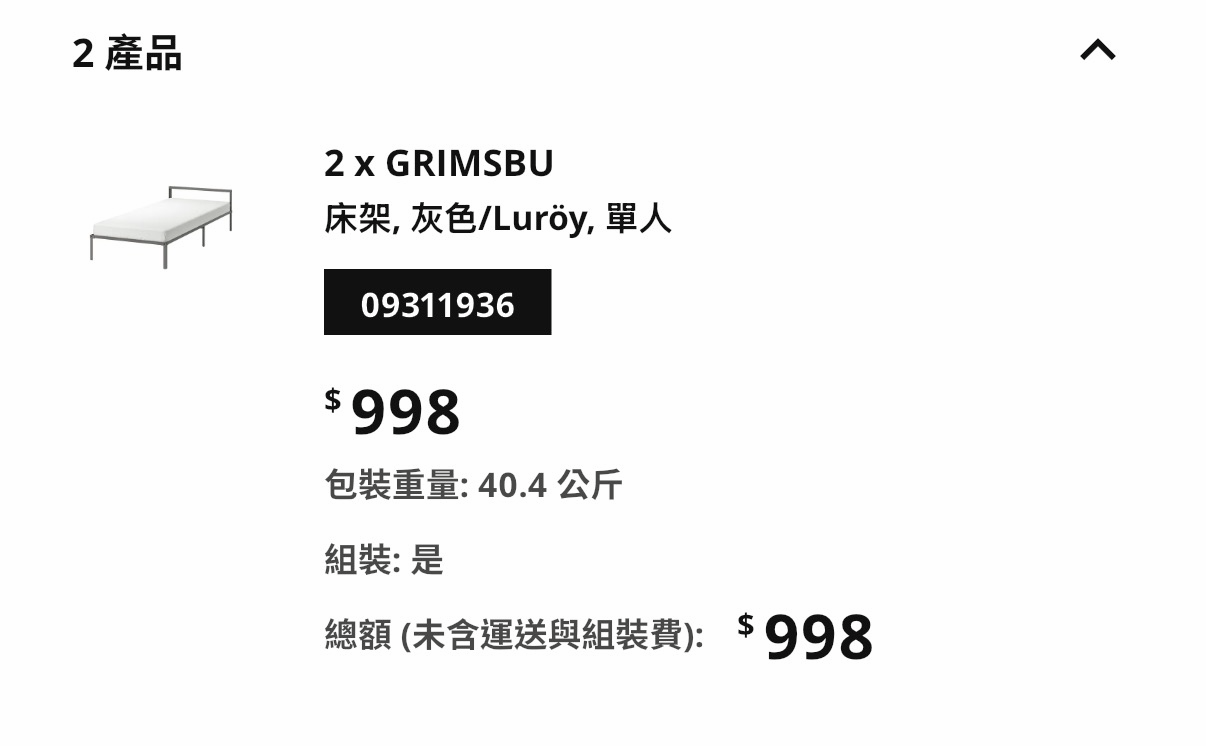 宜家单人床0.9m