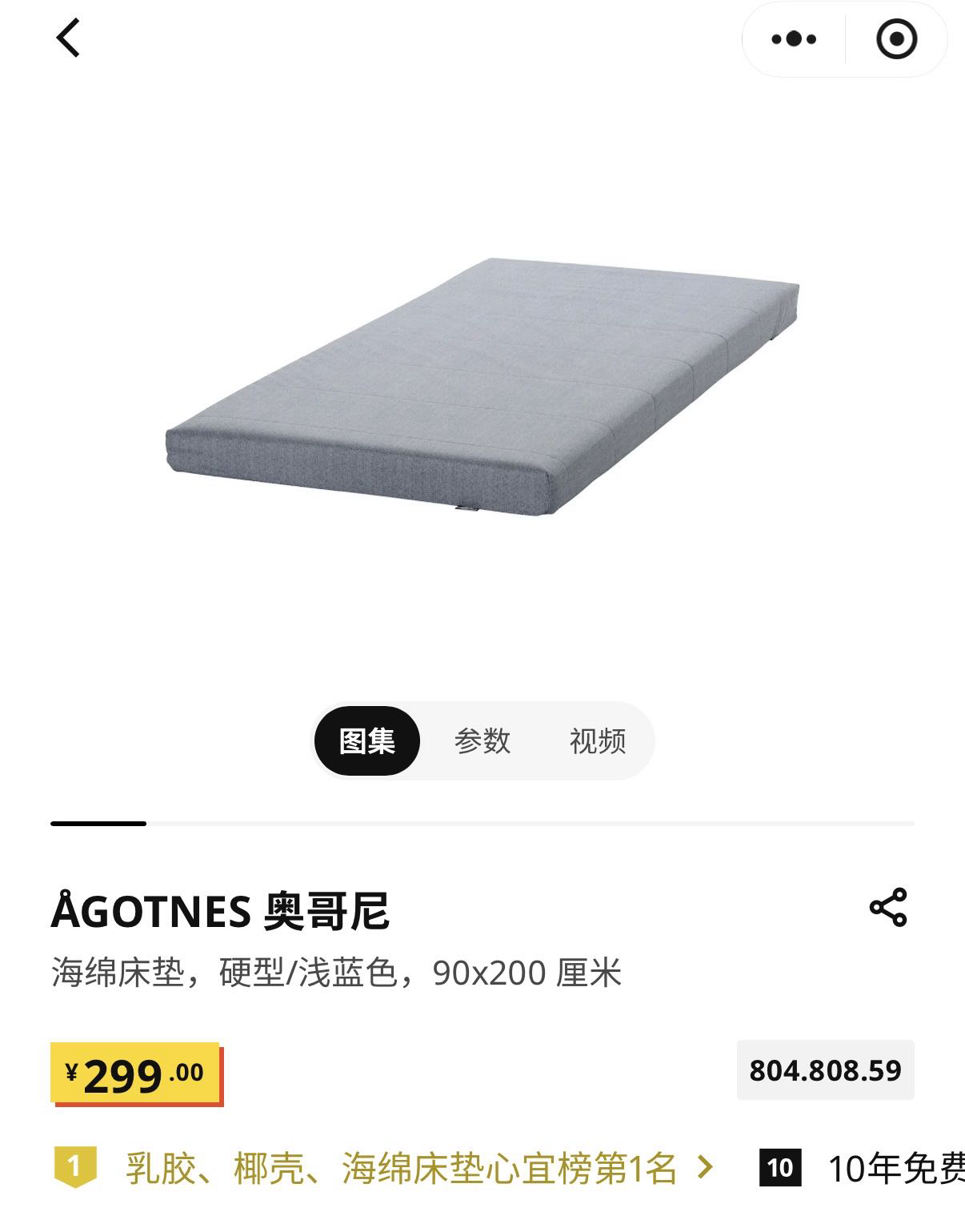 宜家床垫