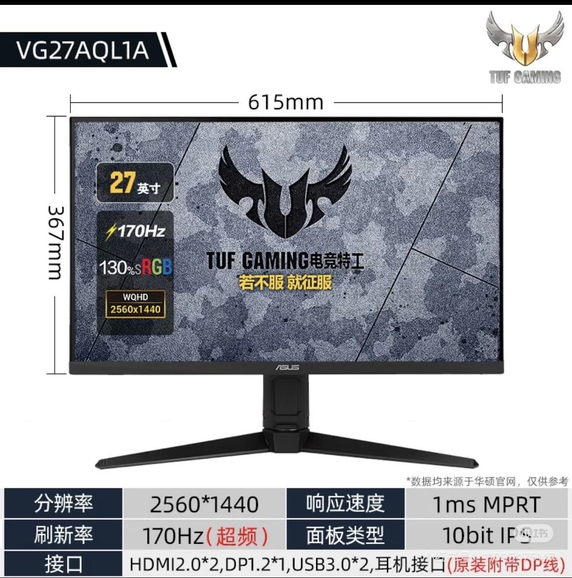 华硕27寸tuf小金刚vg27aql1a