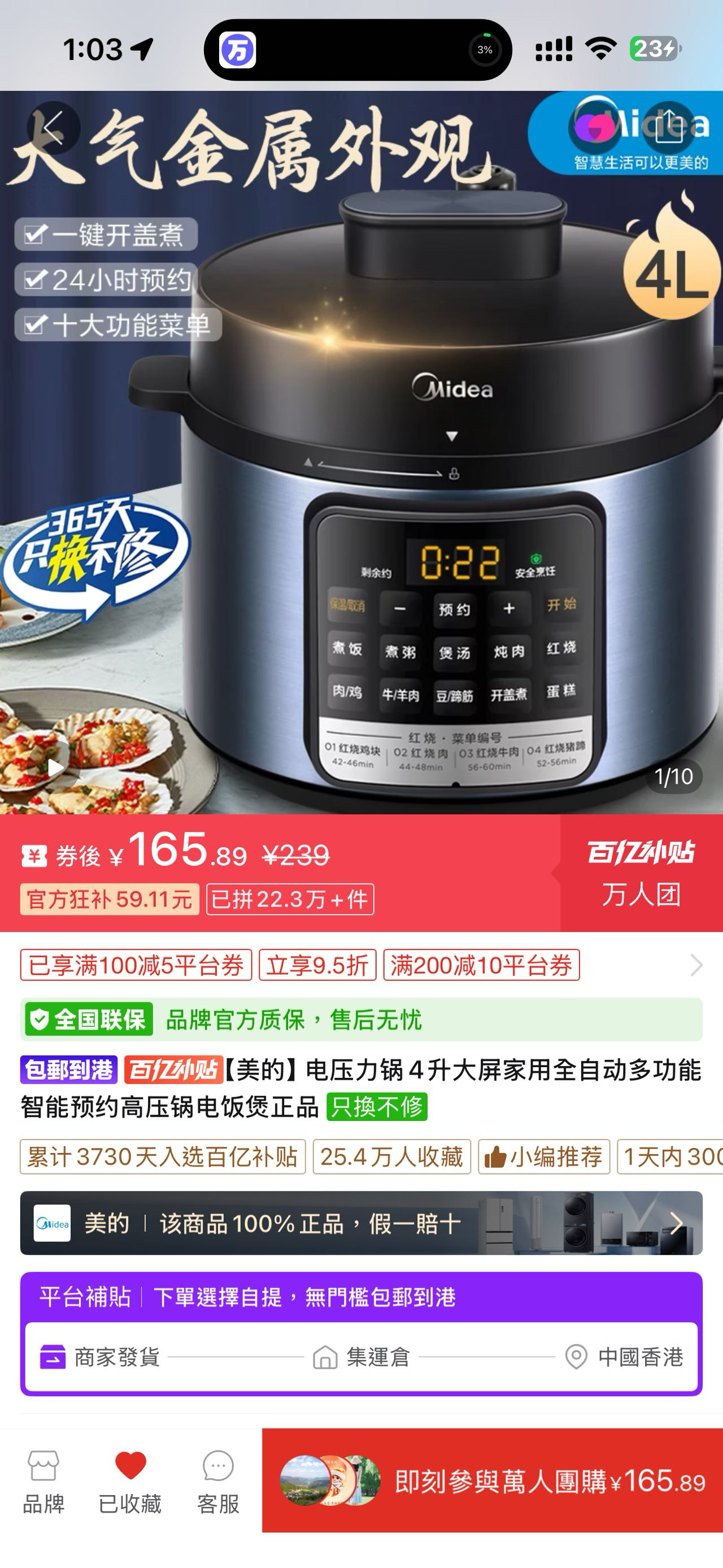 高压锅