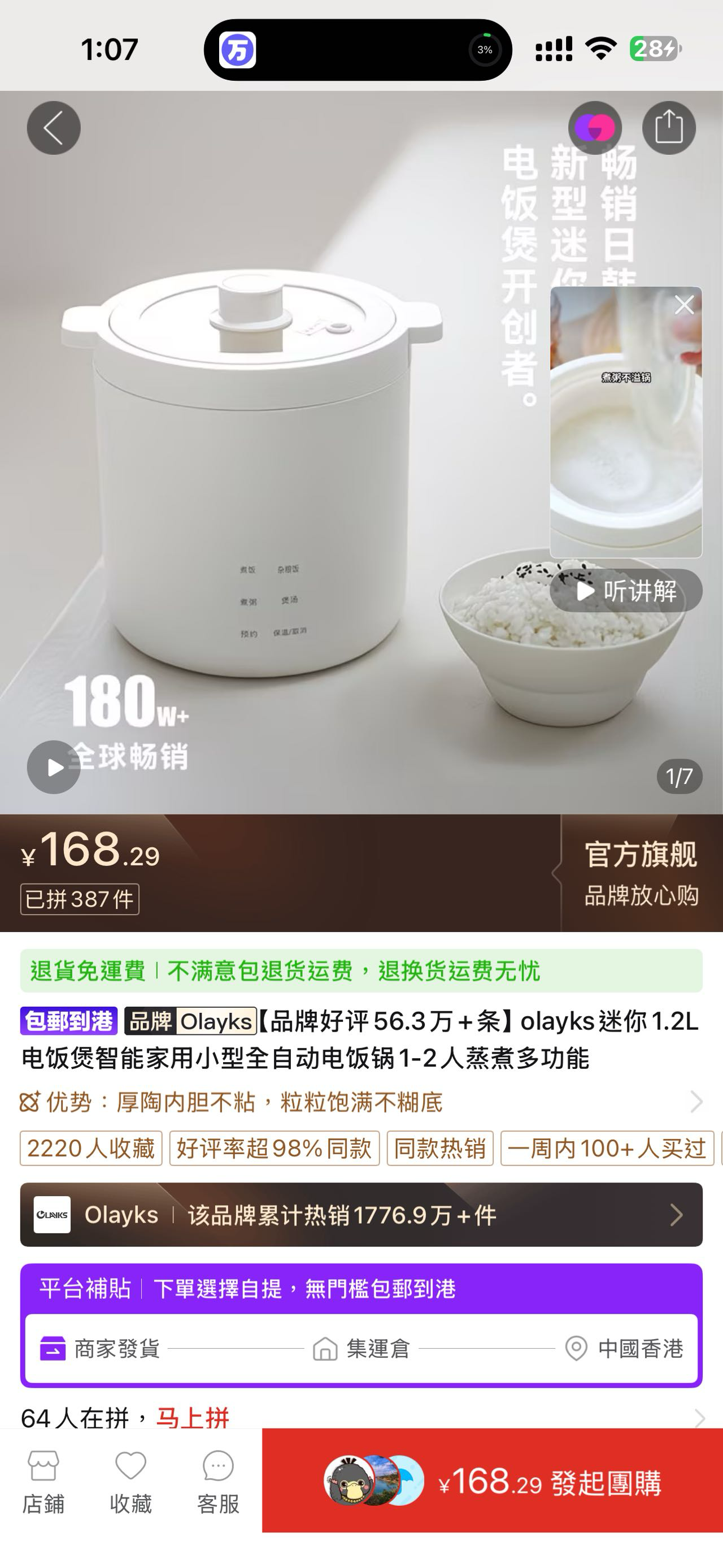 小型全自动电饭锅