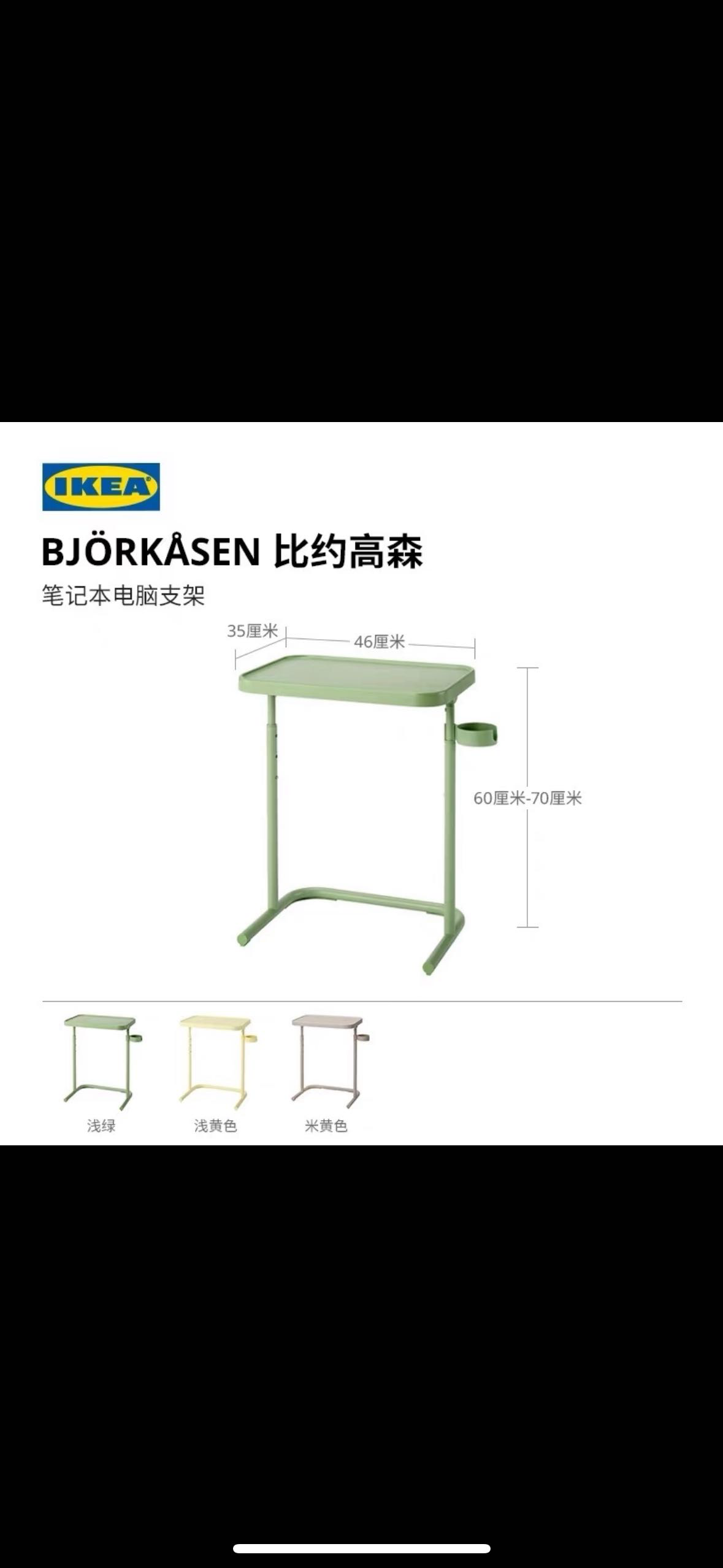 宜家小桌子