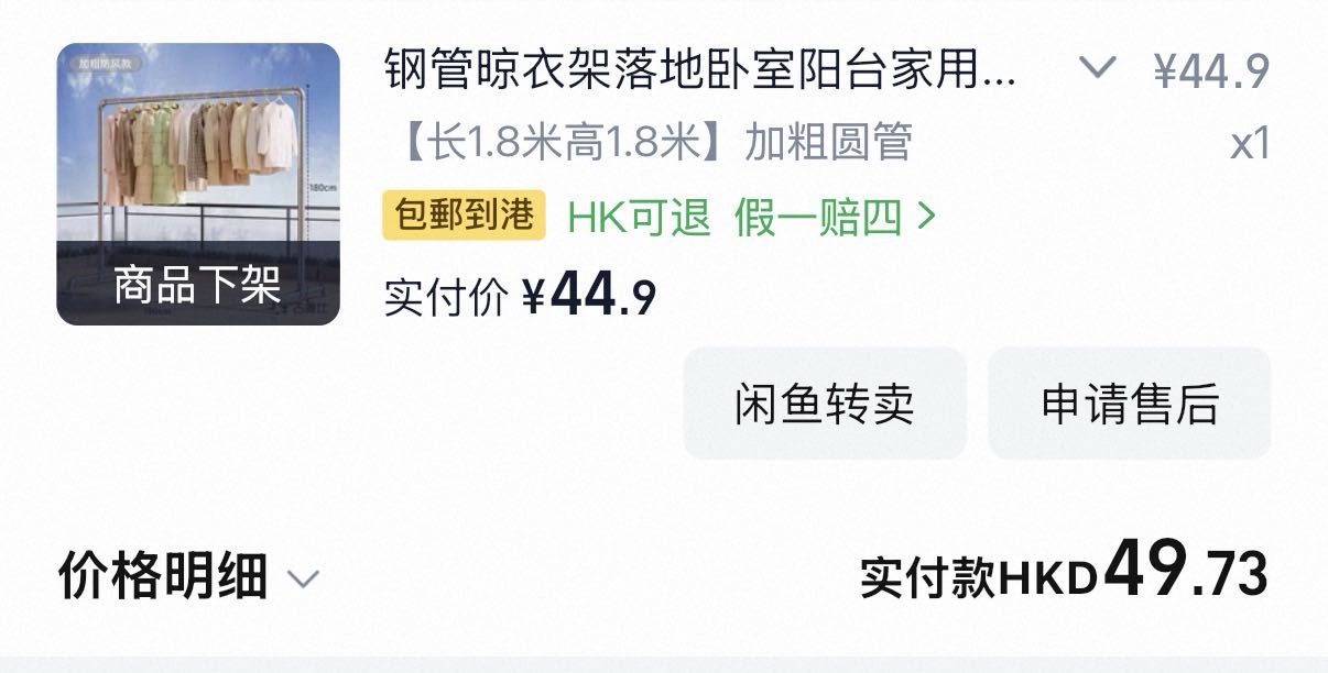 全新1.8*1.8落地衣架