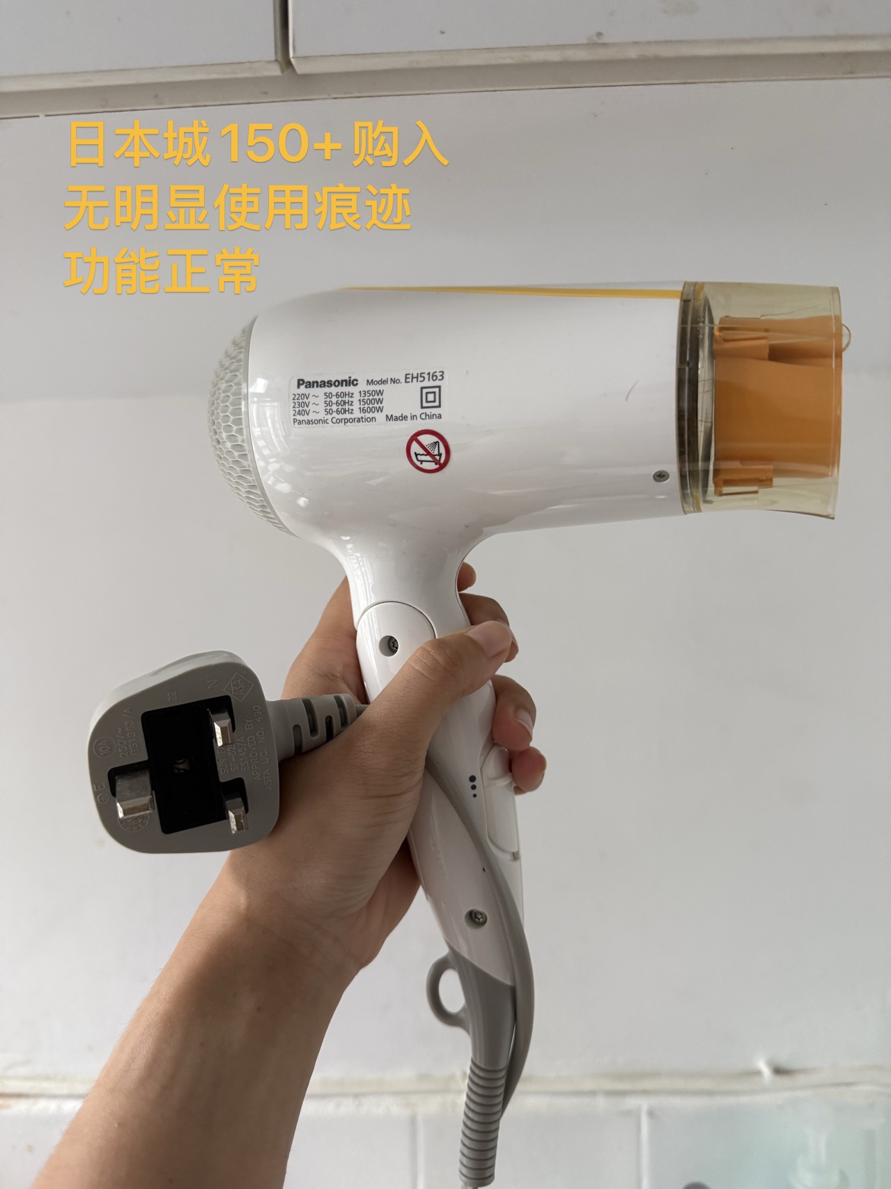 港头吹风机