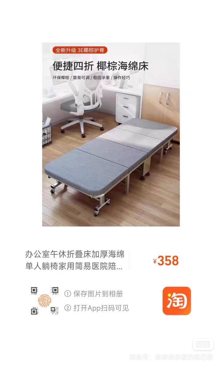 折叠床