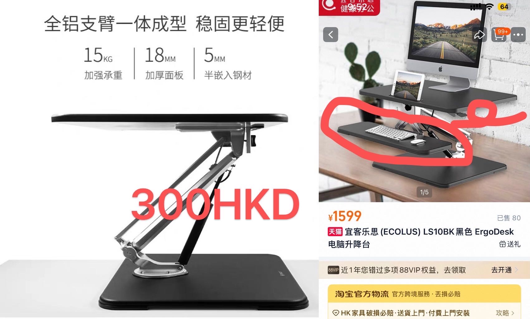 升降台