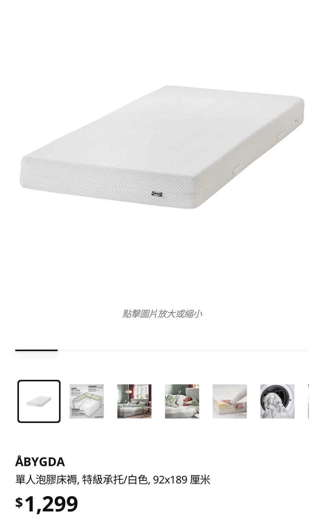 宜家伸缩床架+宜家泡胶床垫