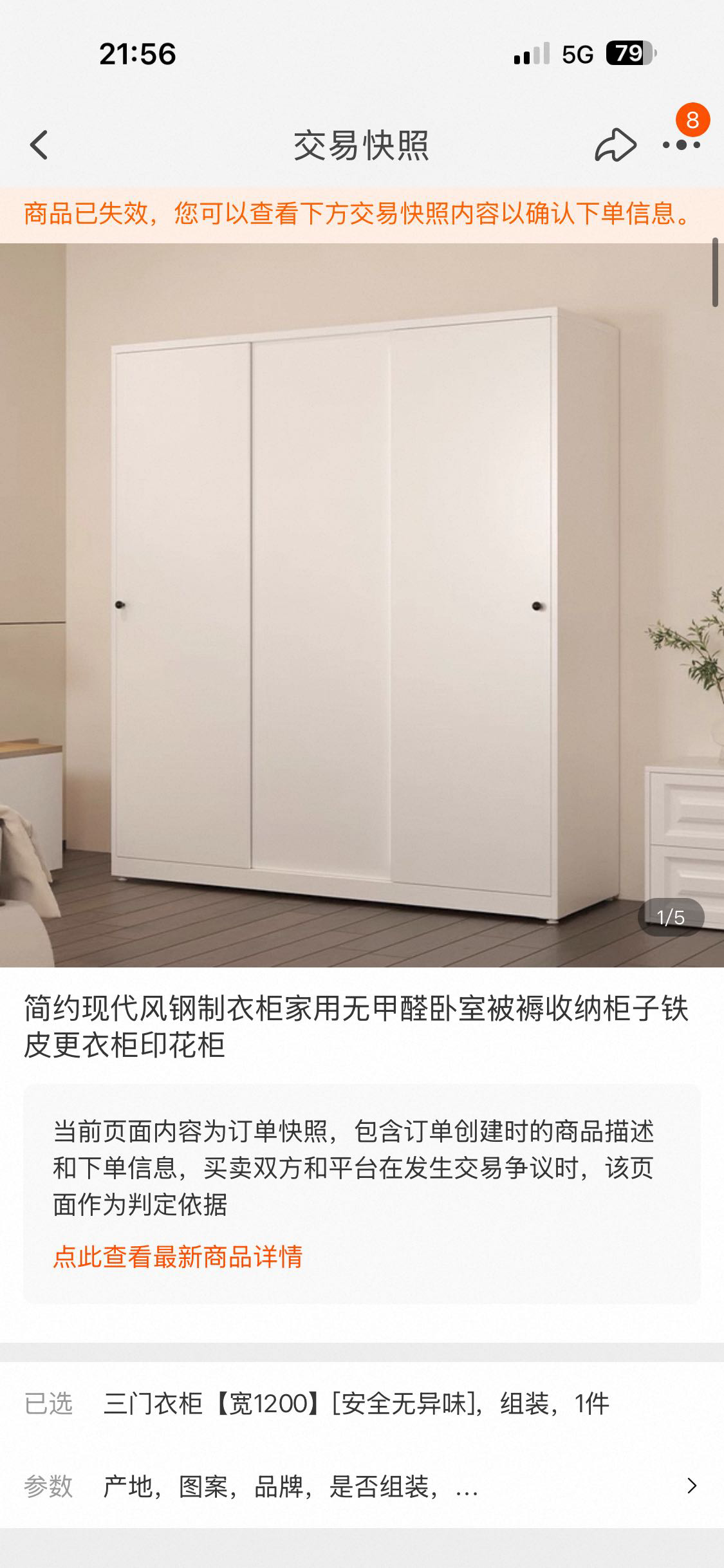 铁衣柜