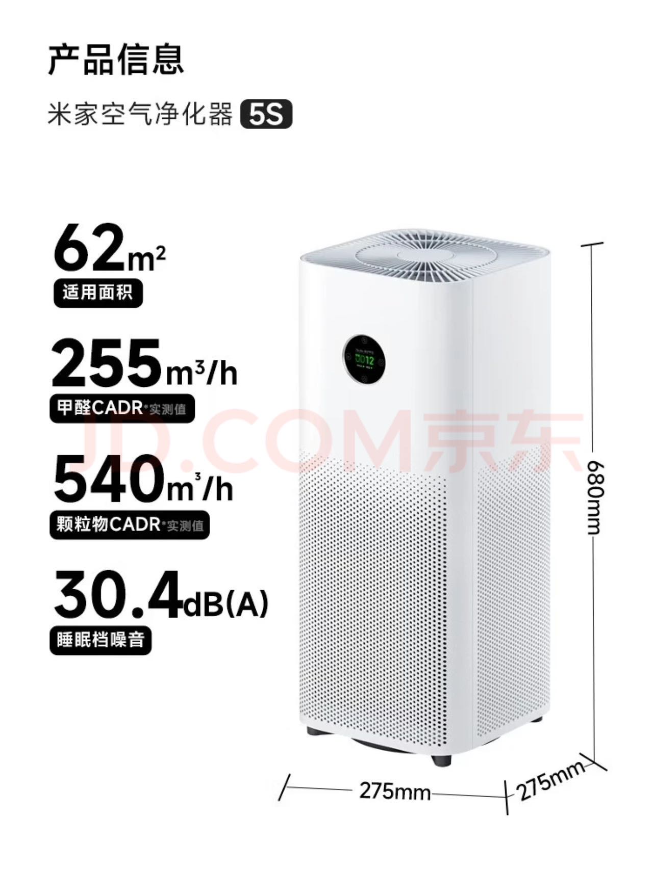 小米空气净化器