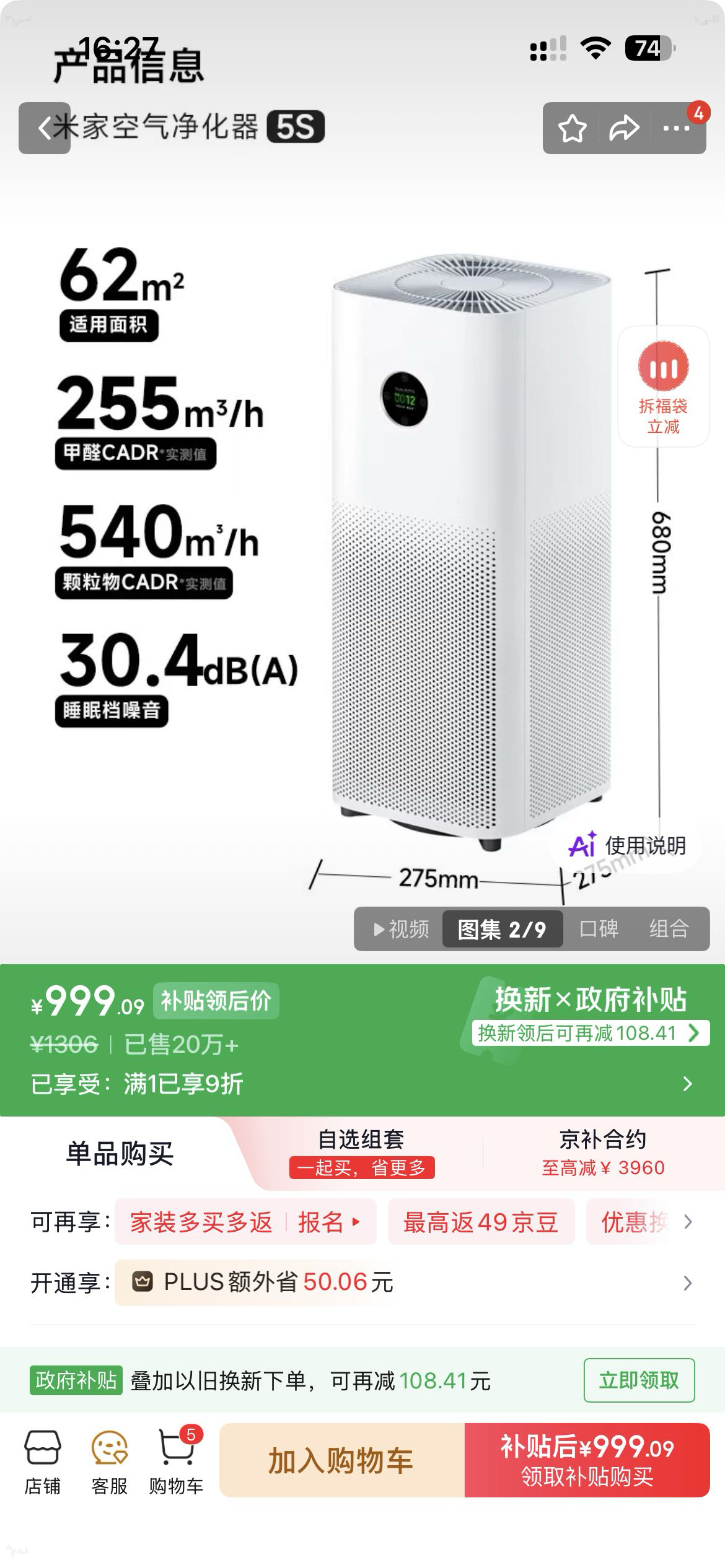 小米空气净化器