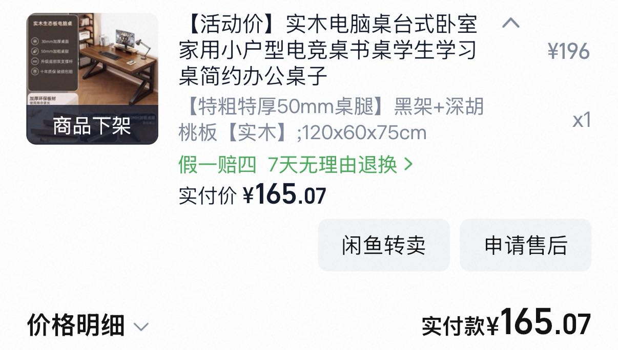 桌子