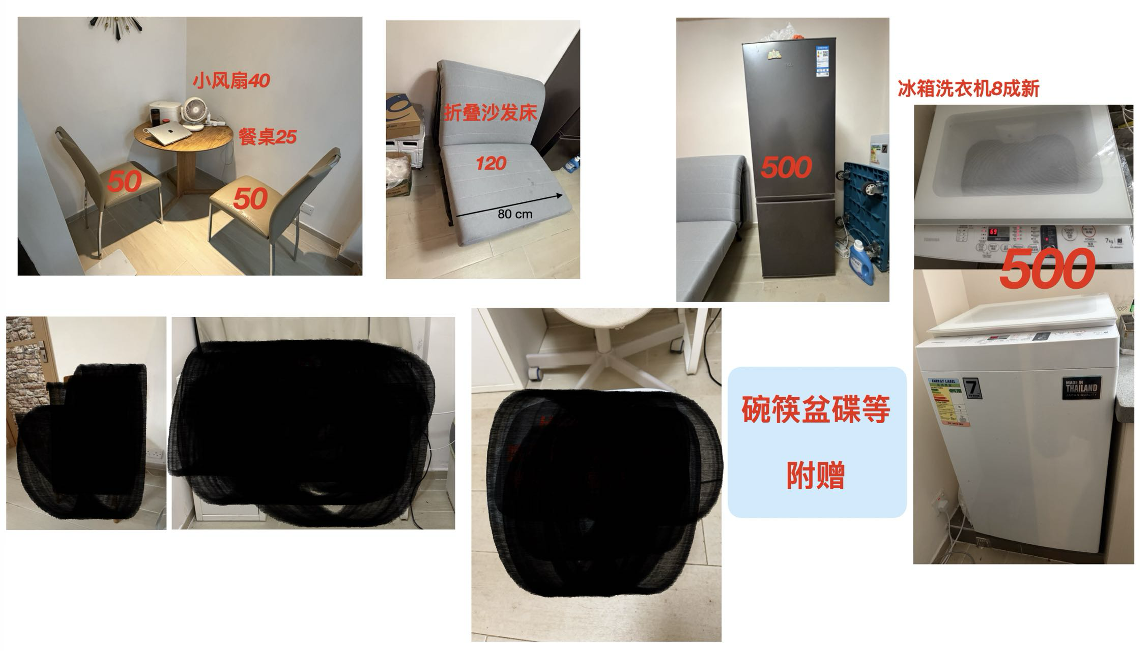 冰箱，洗衣机