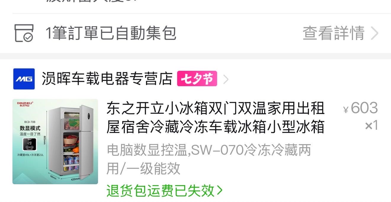 小冰箱
