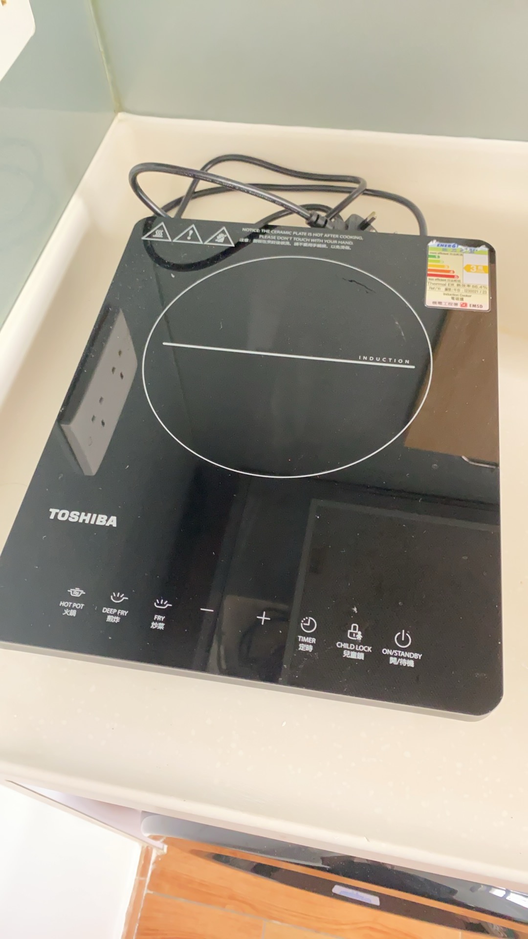 电磁炉
