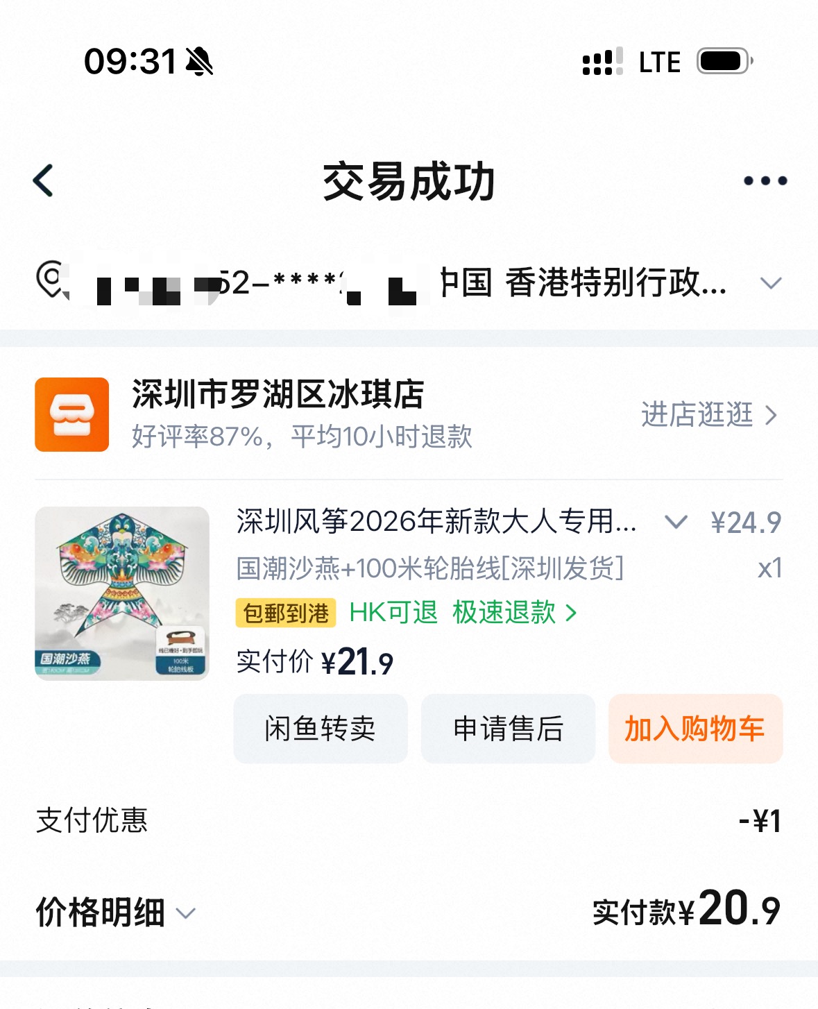 孩子玩具