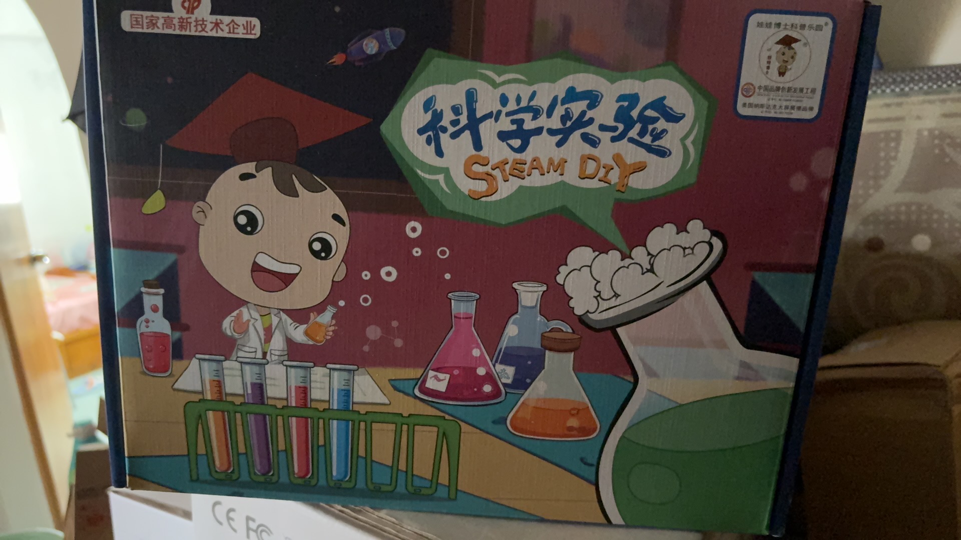 孩子玩具