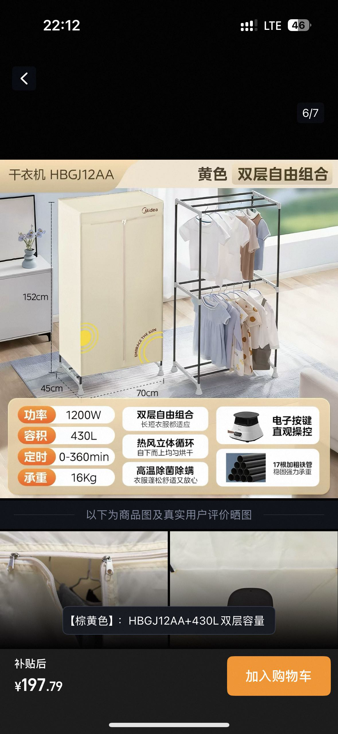 烘衣机