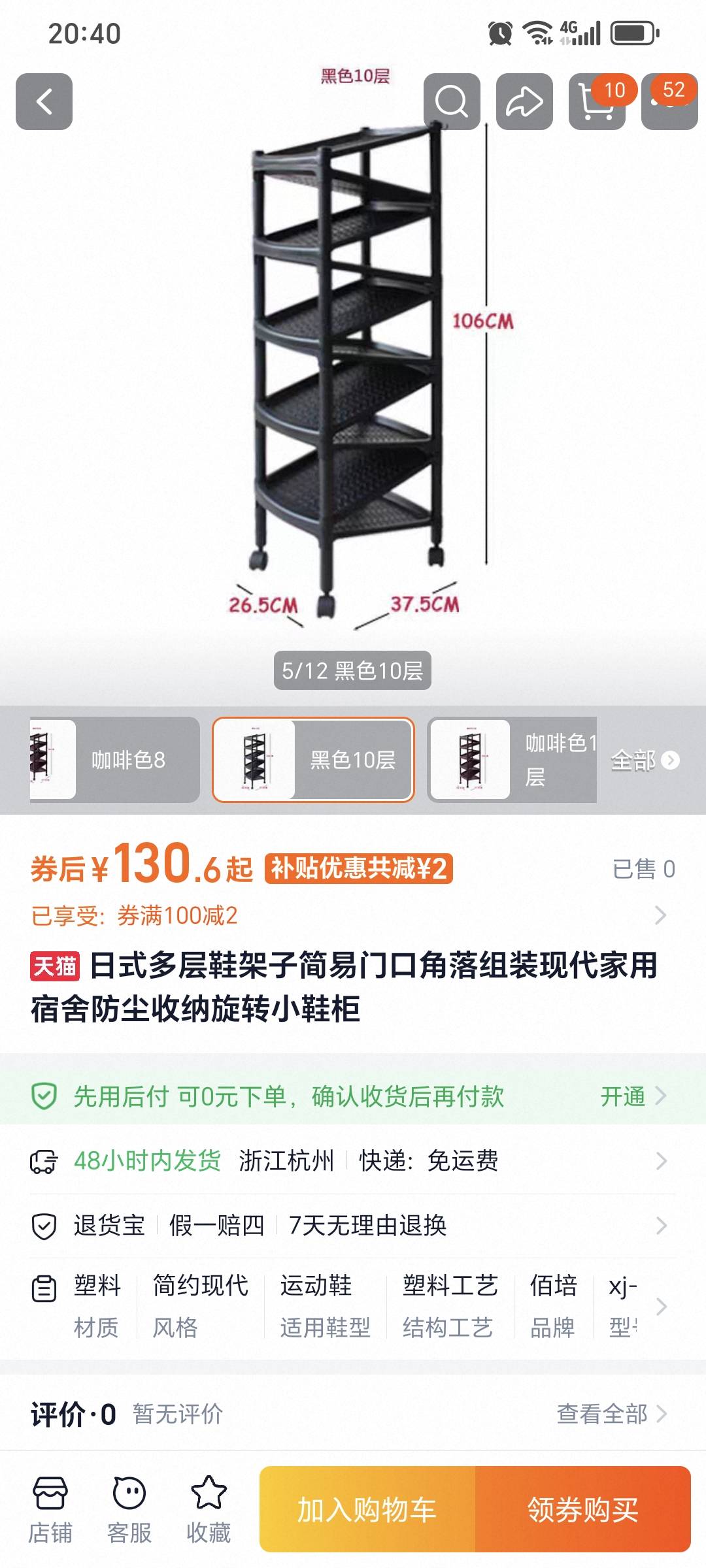 鞋架