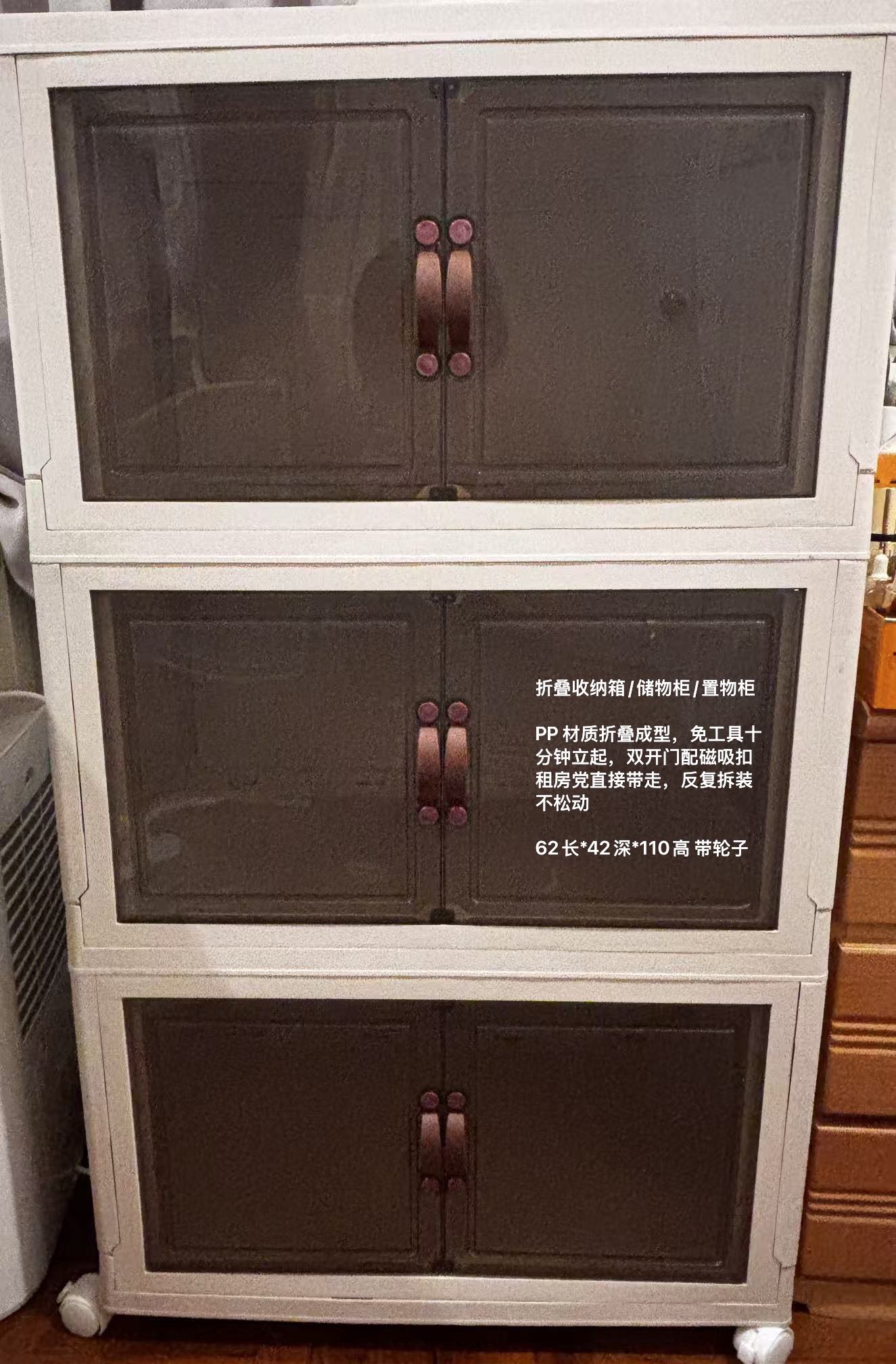 可折叠储物柜