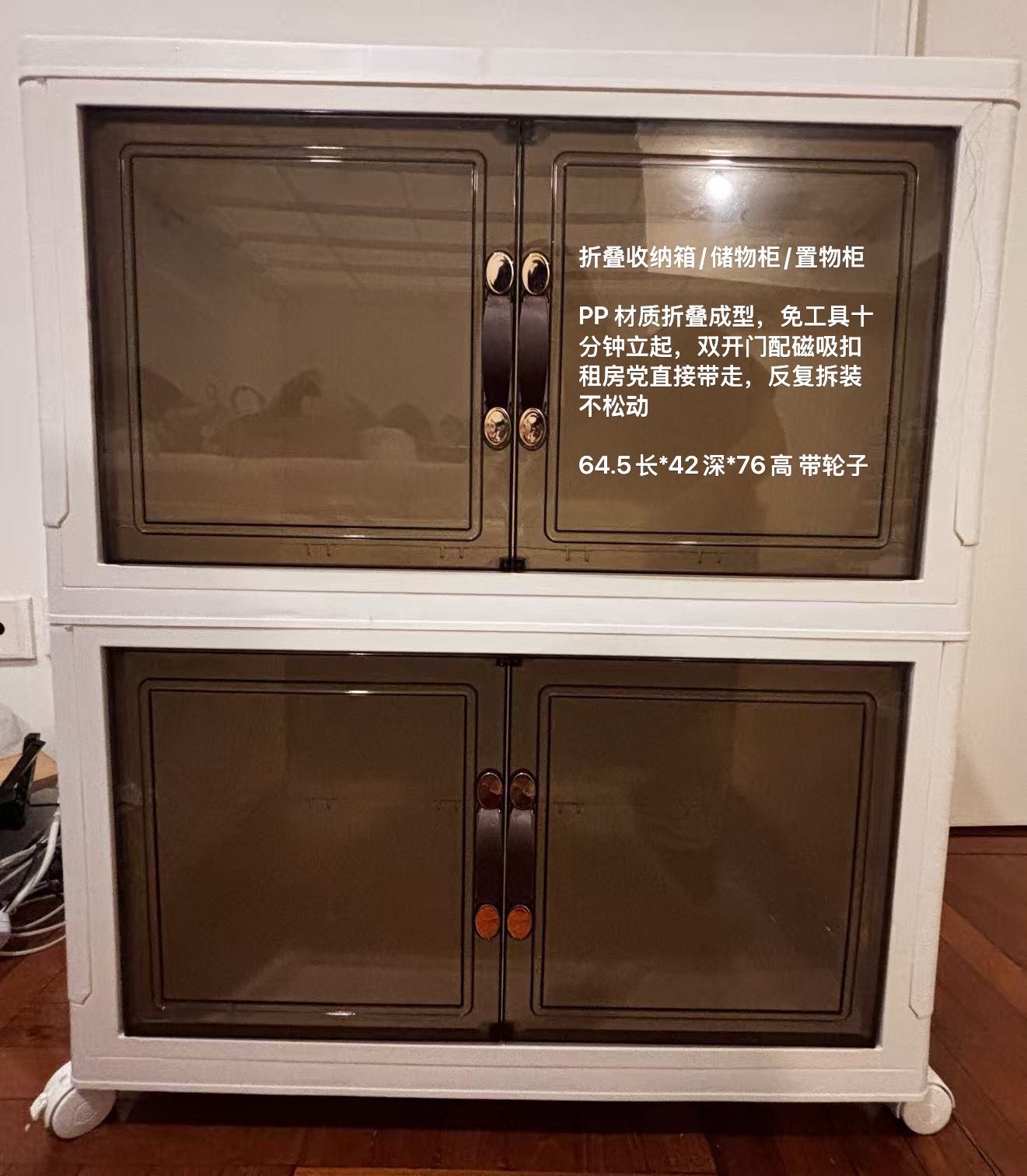 可折叠储物柜