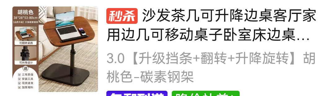 可伸缩调节小桌子