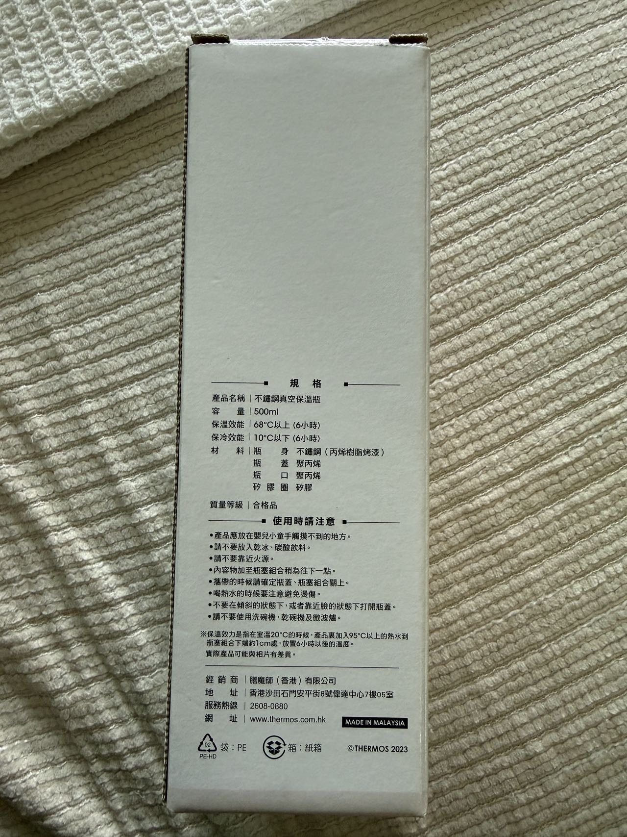 膳魔师保温杯