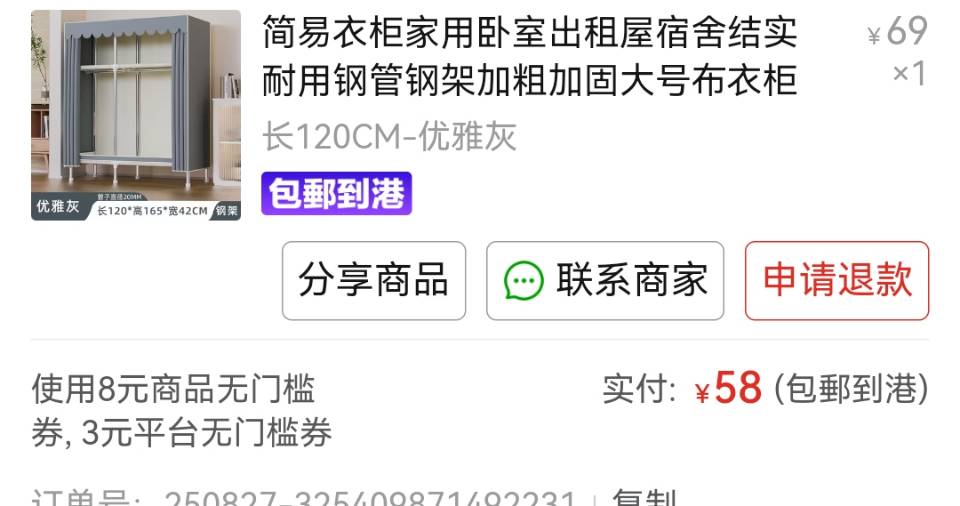 布衣柜