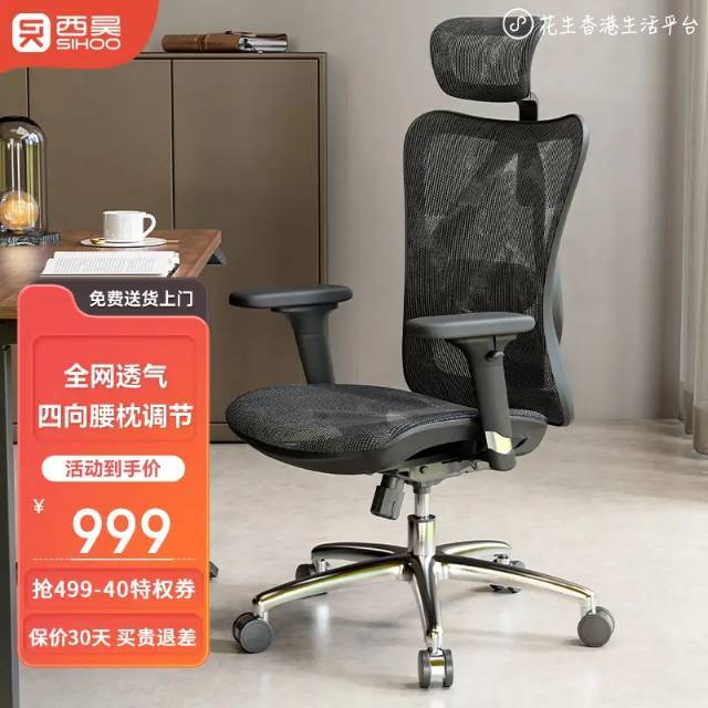 人体工学椅