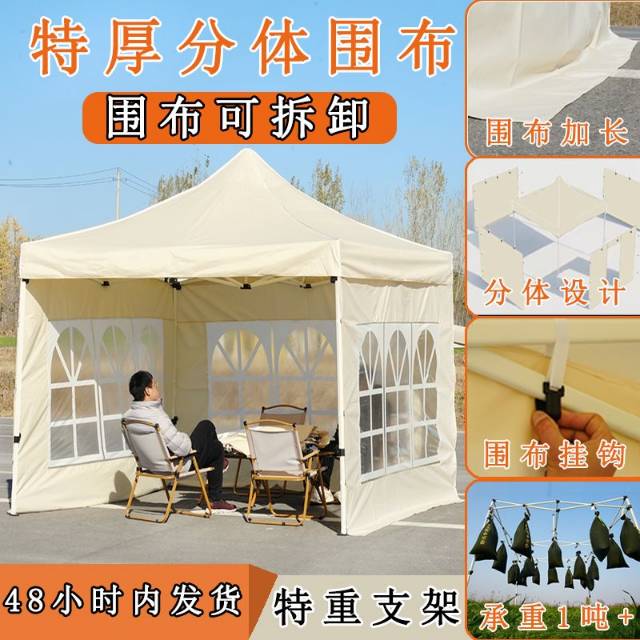天台露台帐篷防水带围挡