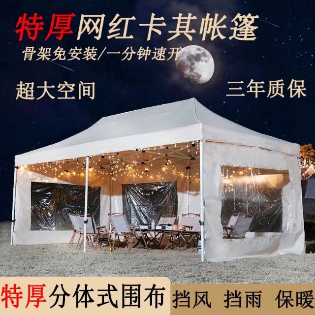 天台露台帐篷防水带围挡