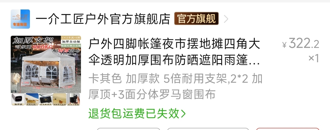 天台露台帐篷防水带围挡