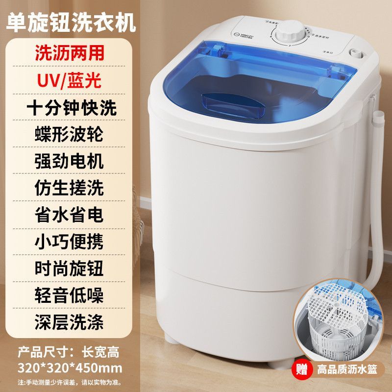 洗衣机