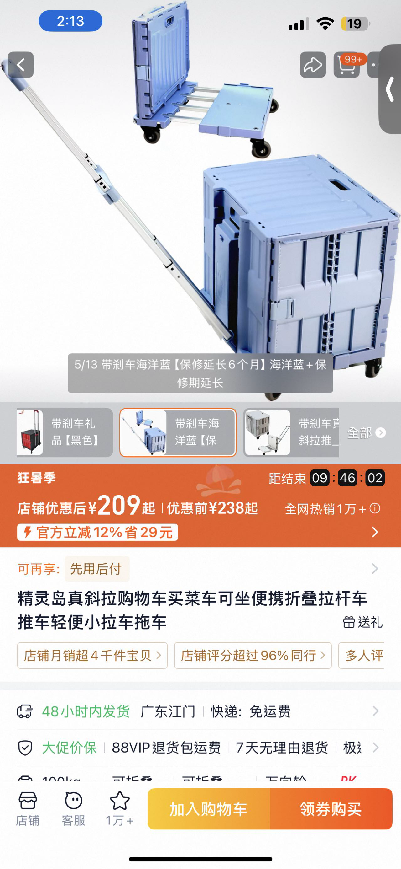 精灵岛小推车