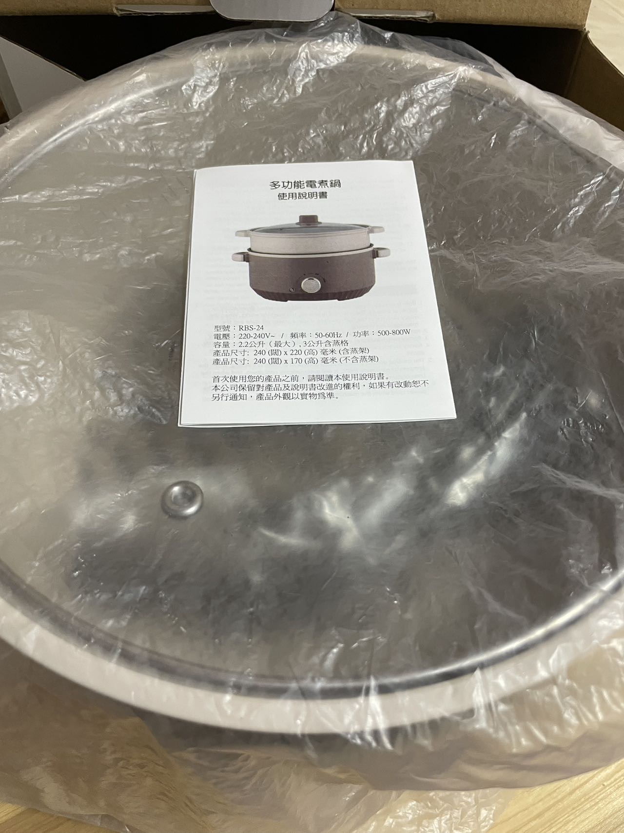 電煮鍋