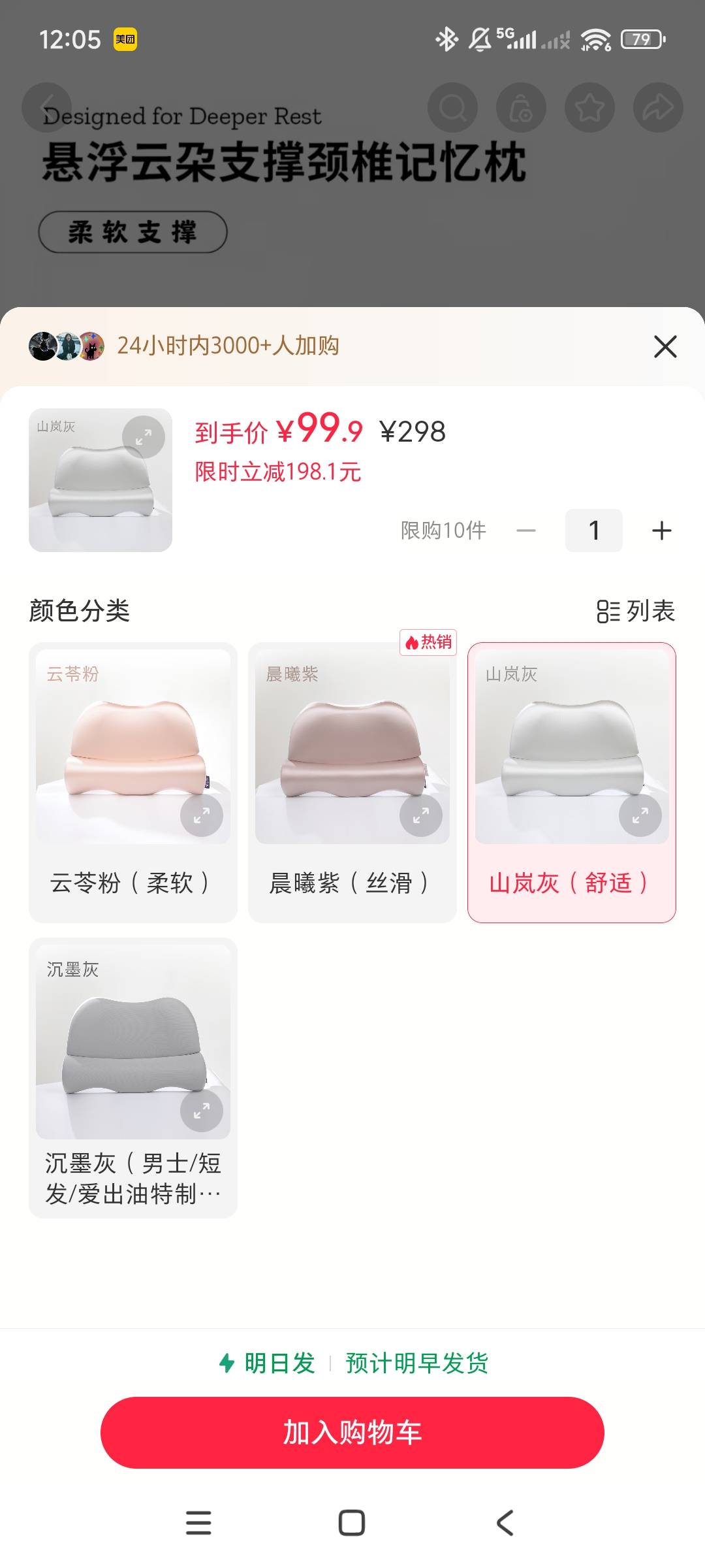 枕头 颈椎友好