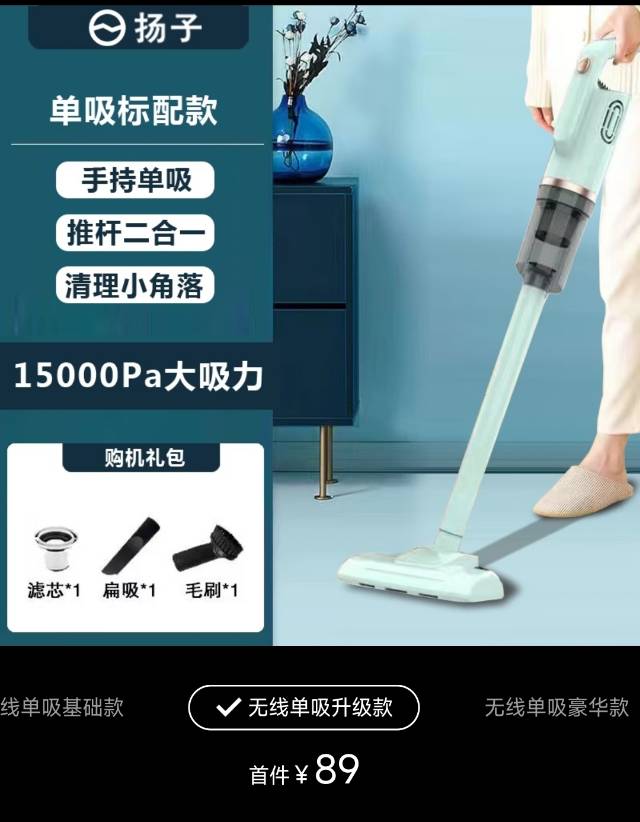 吸尘器 挂布 滤水壶 冷水杯 床上手机支架 枕头