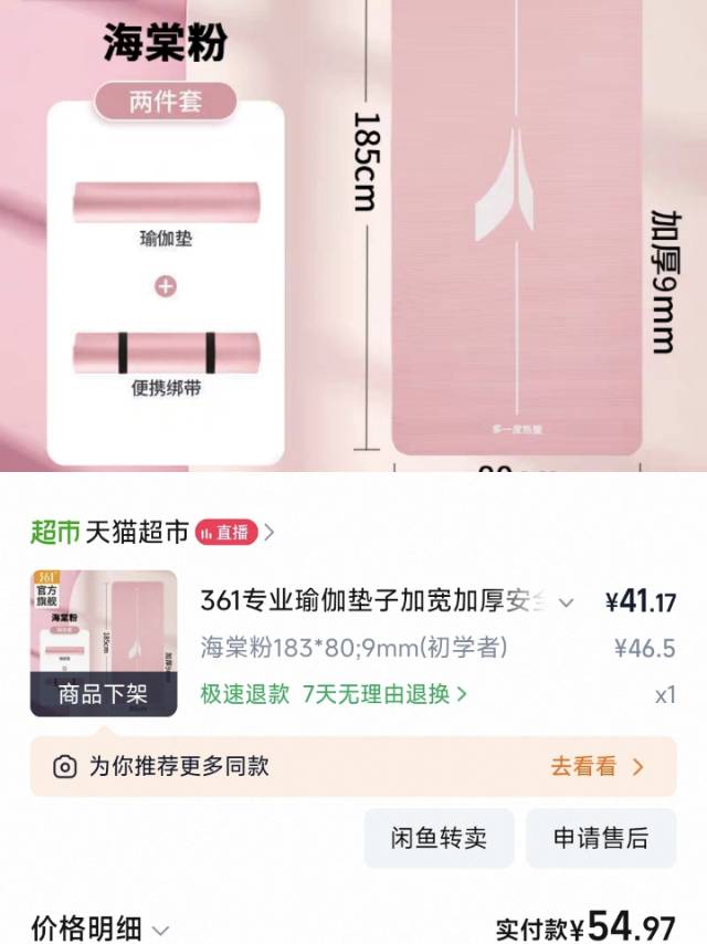 全新瑜伽垫 大尺寸 可睡觉