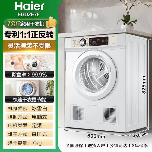 烘干机
