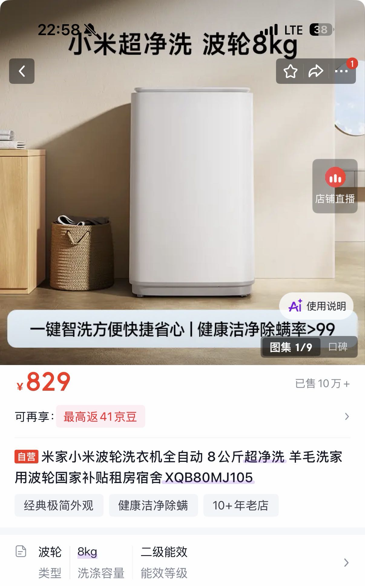 小米洗衣机