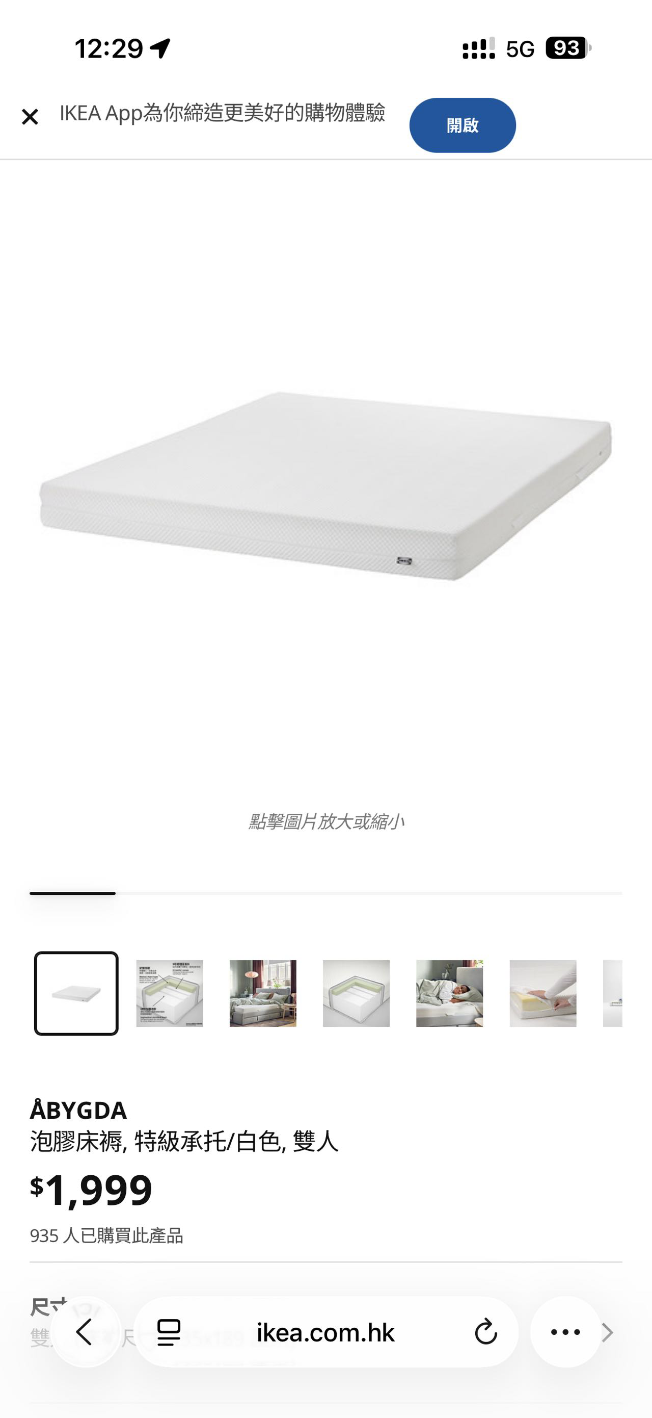 宜家床垫