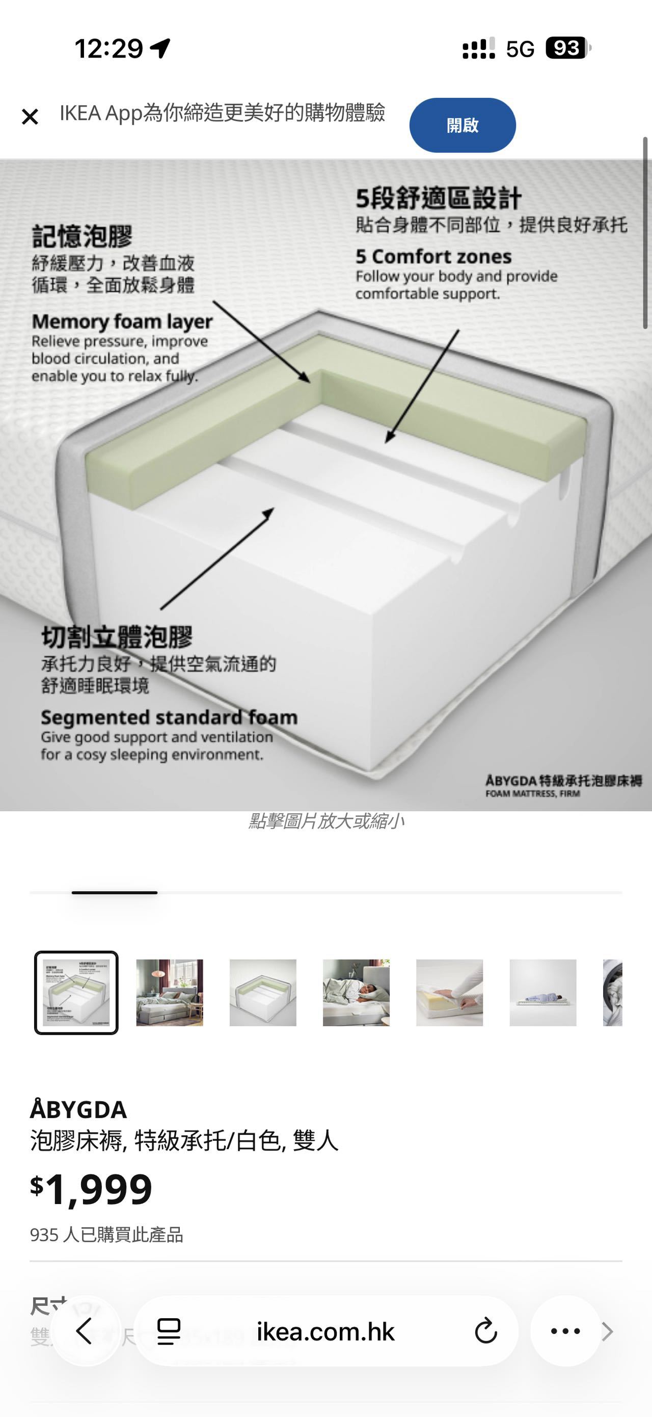 宜家床垫