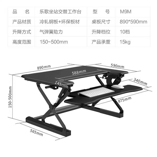 乐歌升降台